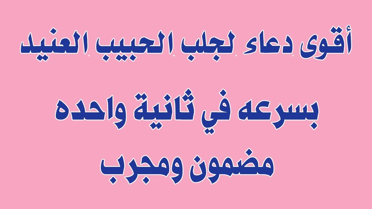 ادعيه دينيه نحتاجها - دعاء لتليين القلوب القاسية 10636 10