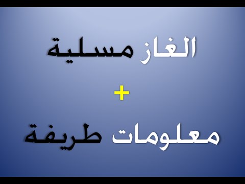 سؤال للبنات - اسئلة مفيدة للبنات 5850 4