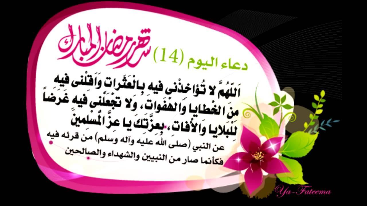 ادعية رمضان قصيرة 3739 8