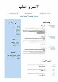 احترافية سيرة ذاتية جاهزة , وحديثه 2024 