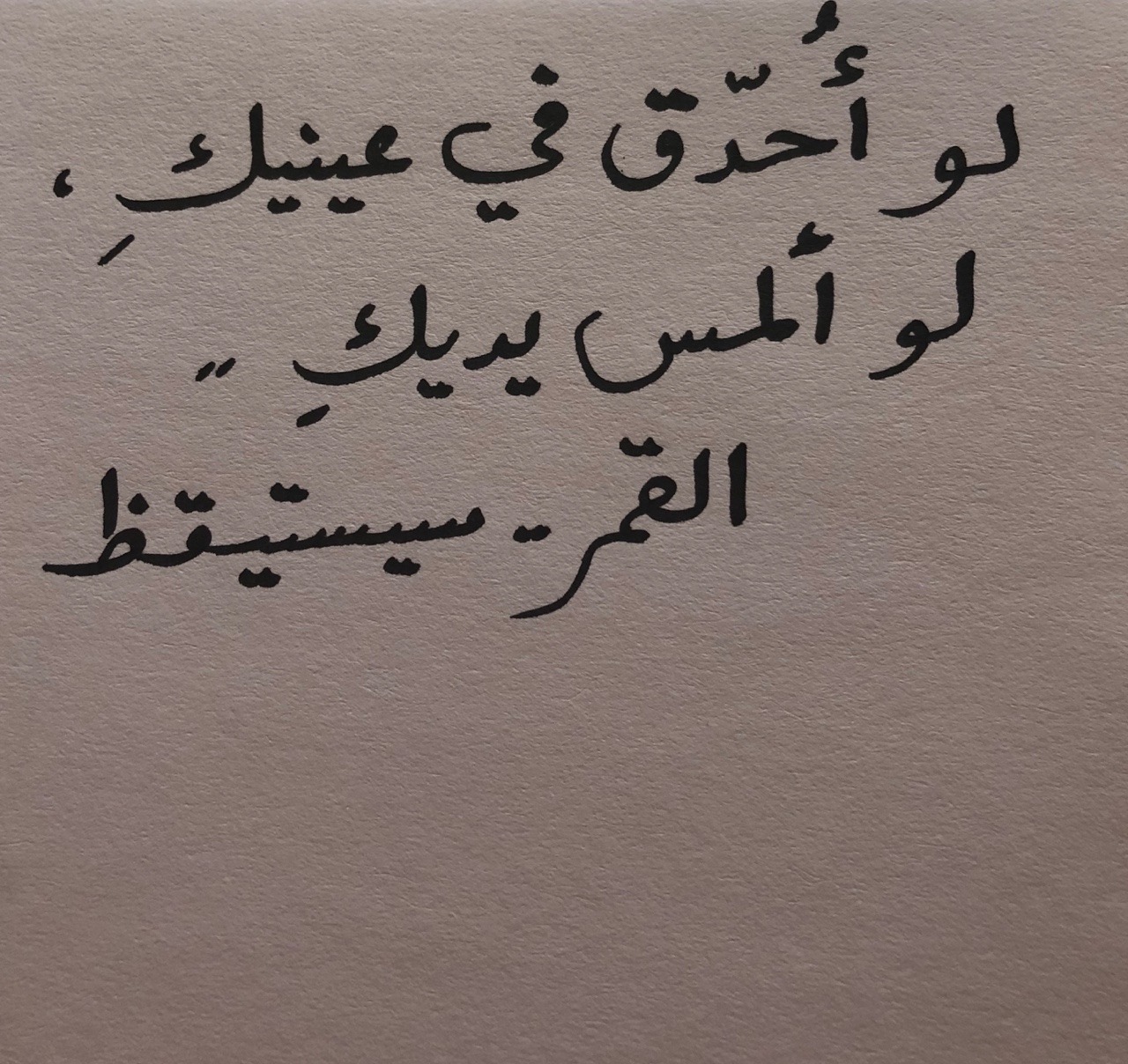 شعر حب قصير 2748 6