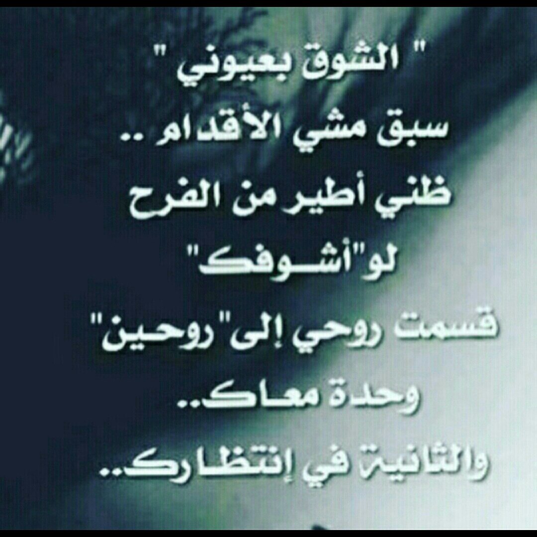 شعر حب واشتياق للحبيب