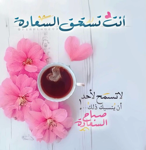 عبارات صباحية للحبيب - ارق عبارات الصباح للحبيب 2670