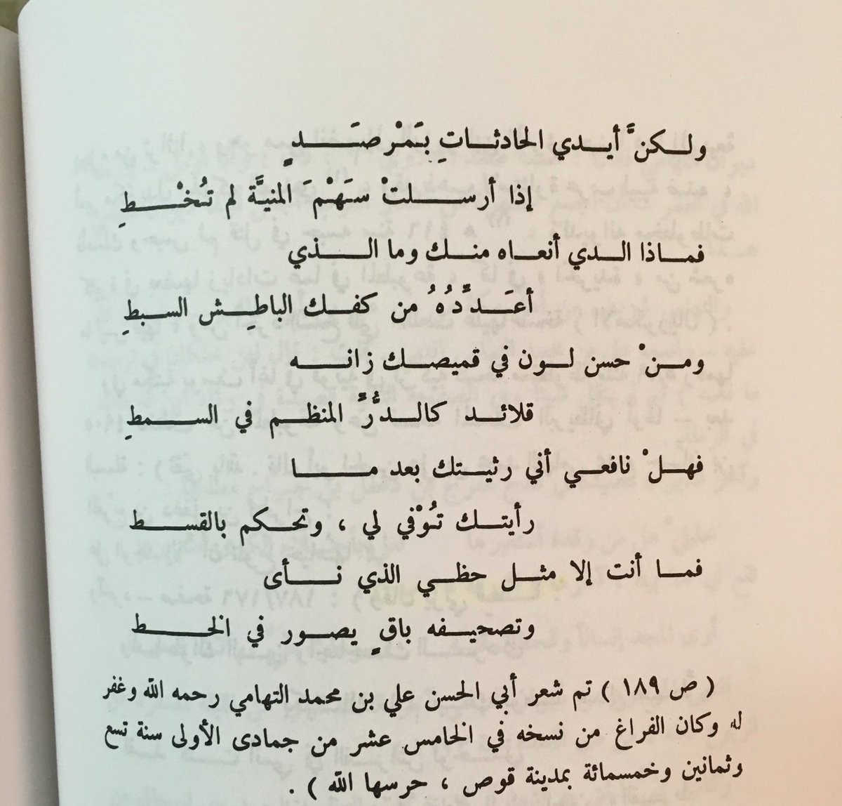 اشعار تويتر - تاثير الاشعار في حياتنا 5130 21