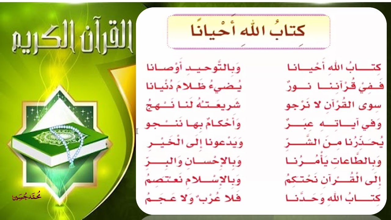 اناشيد اسلامية جديدة 2982 5