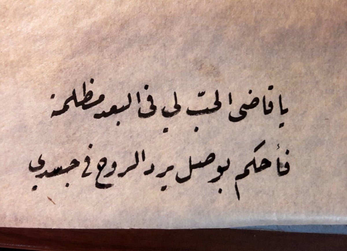 شعر غزل للحبيب 3510 1