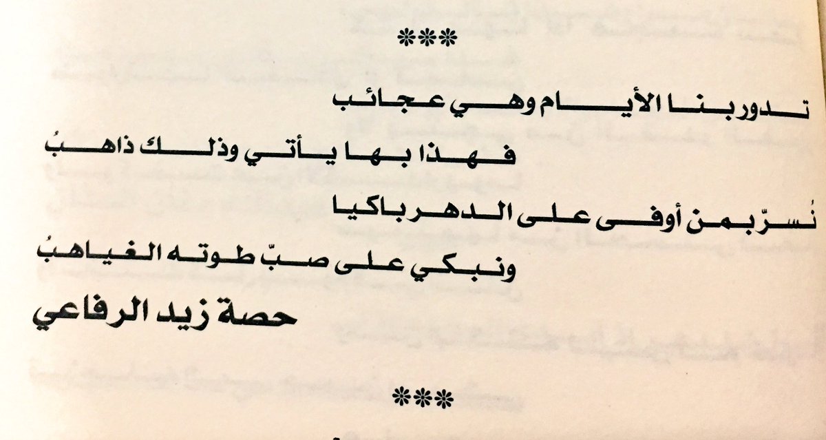 اشعار تويتر - تاثير الاشعار في حياتنا 5130 22