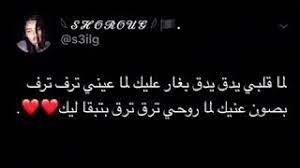 كلمات اغنية لما قلبي يدق بغار عليك - وتفصيلها - 14103 1