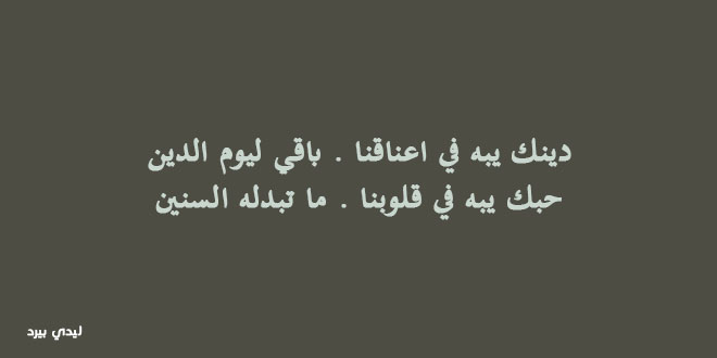 قصيدة عن الاب - انت احن اب في الدنيا 1818 10