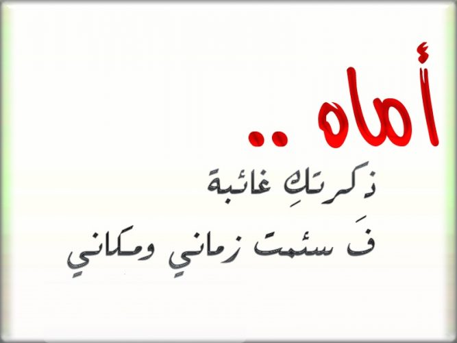 رمزيات عن الام - صور في حب الام 3280 5