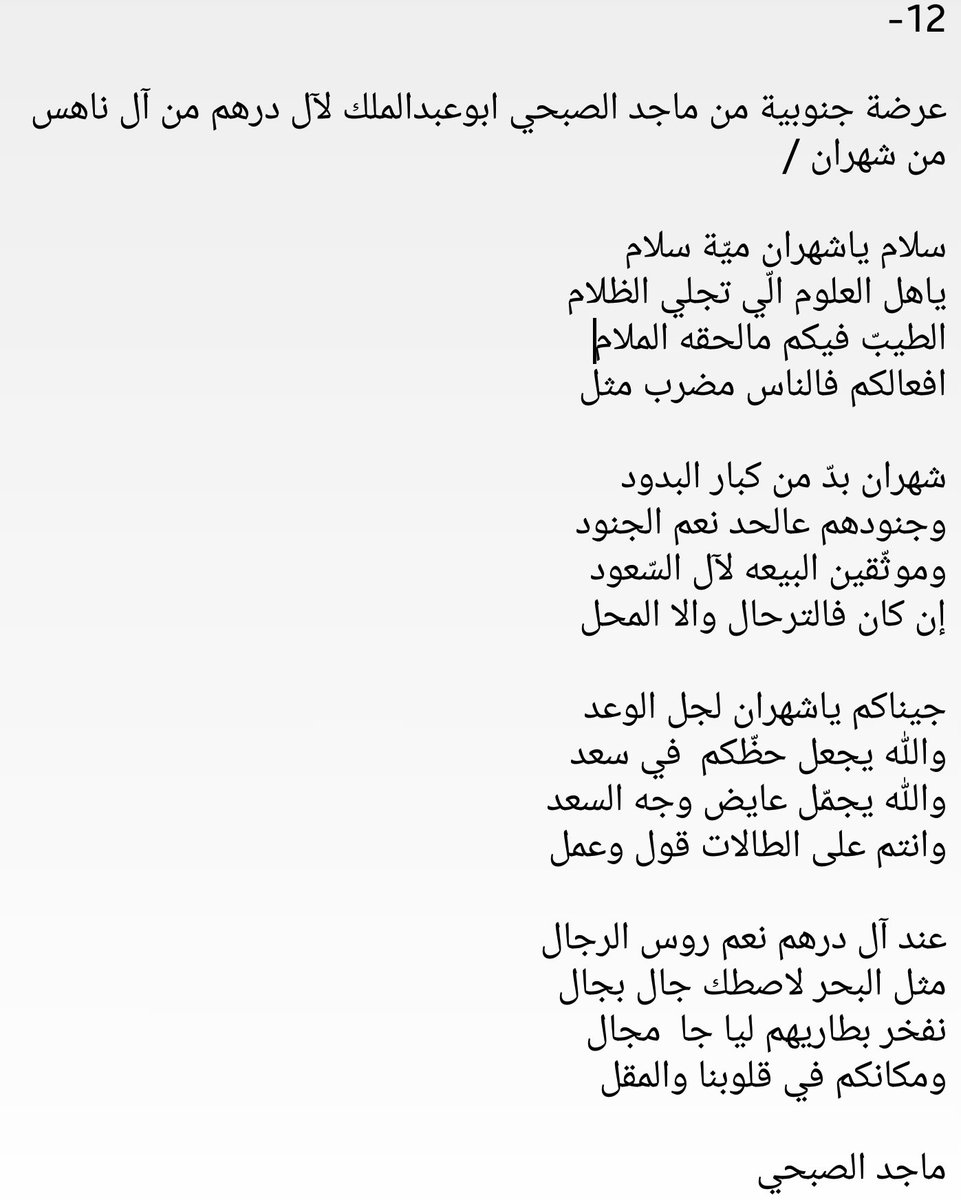 شعر النقائض 3340 16