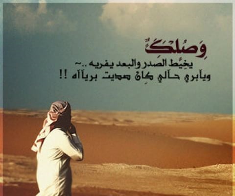 ابيات شعر مدح - اجمل قصائد مدح 3288 5