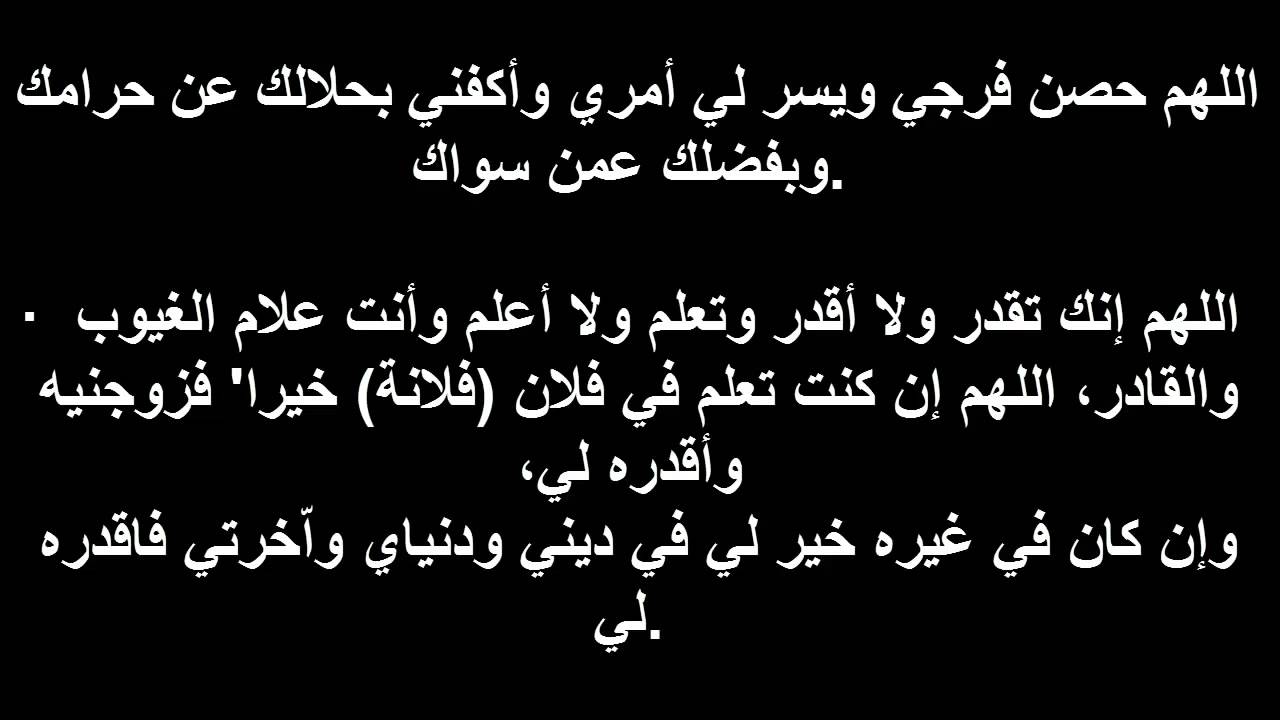 ادعية تيسير الزواج - الدعاء السحري لتسهيل الزواج 3279 3