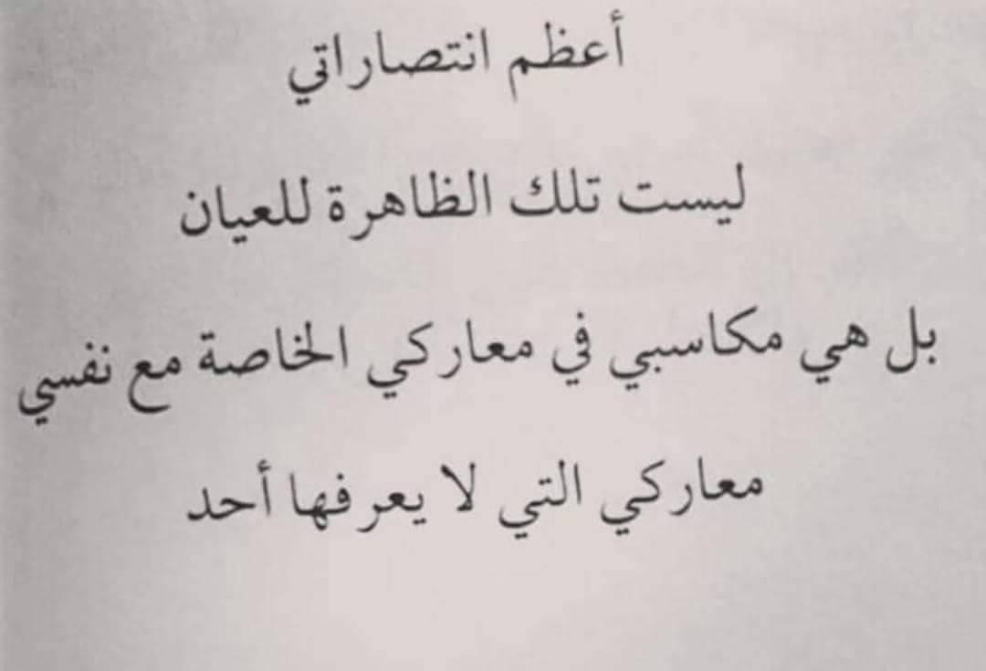 حكمة اليوم تقول - تعلم حكمه جديده كل يوم 2655 2