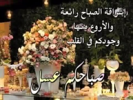 صور عن صباح - خلفيات صباحية رائعه 6091