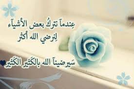 حكم و عبر - حكم من ذهب 1184 4