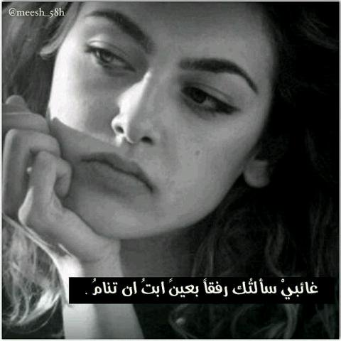 صور بنت زعلانه - صور معبرة لبنات حزينة 5530 1