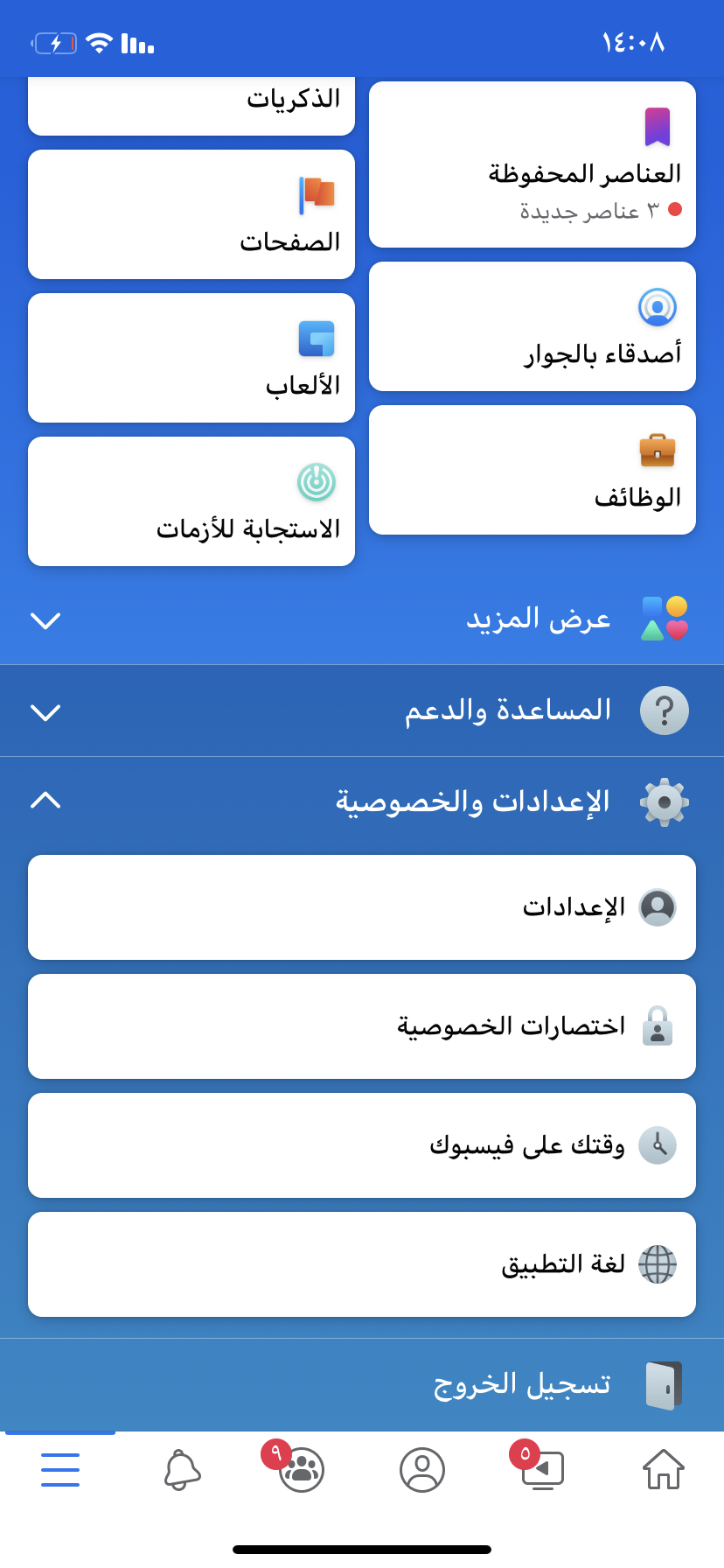 ابتكارات في الفيس بوك - اسم فيس بوك مزخرف 10659 2