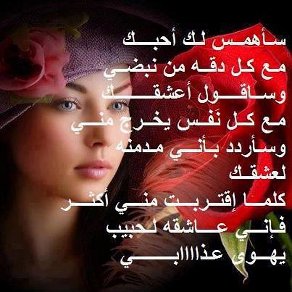 صور اشعار حب 3558 11