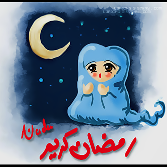 صور رمضان جديده - مرحب شهر الصوم 1563