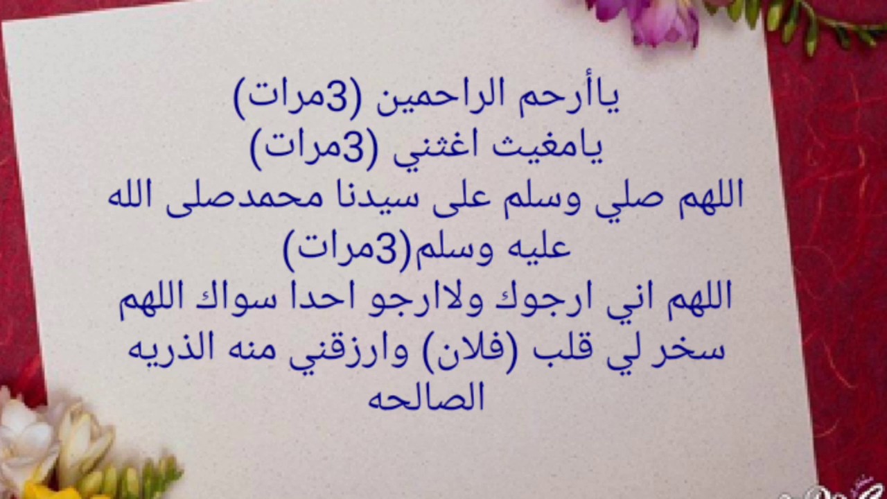 دعاء الزواج من شخص معين - تخصيص الدعاء للزواج من شخص بعينه 1698 2