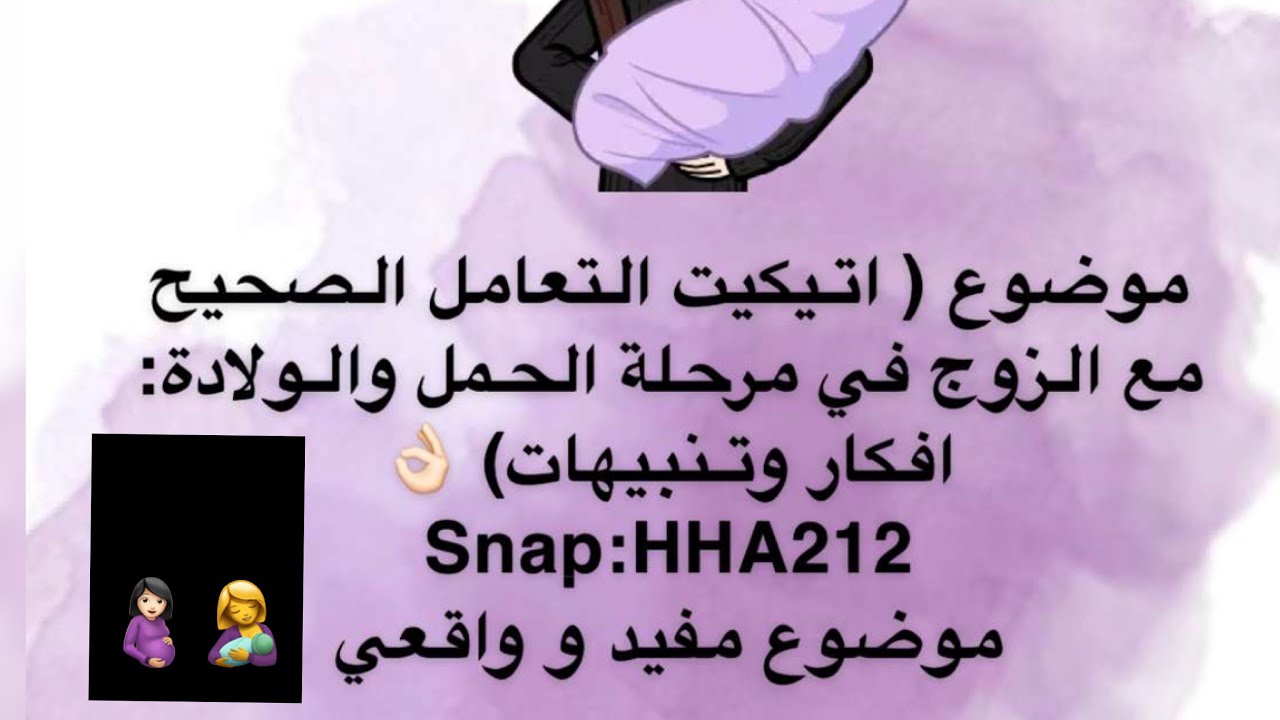 اتيكيت التعامل مع الزوج 3164 1