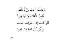 شعر غزل فصيح , افضل شعر غزل