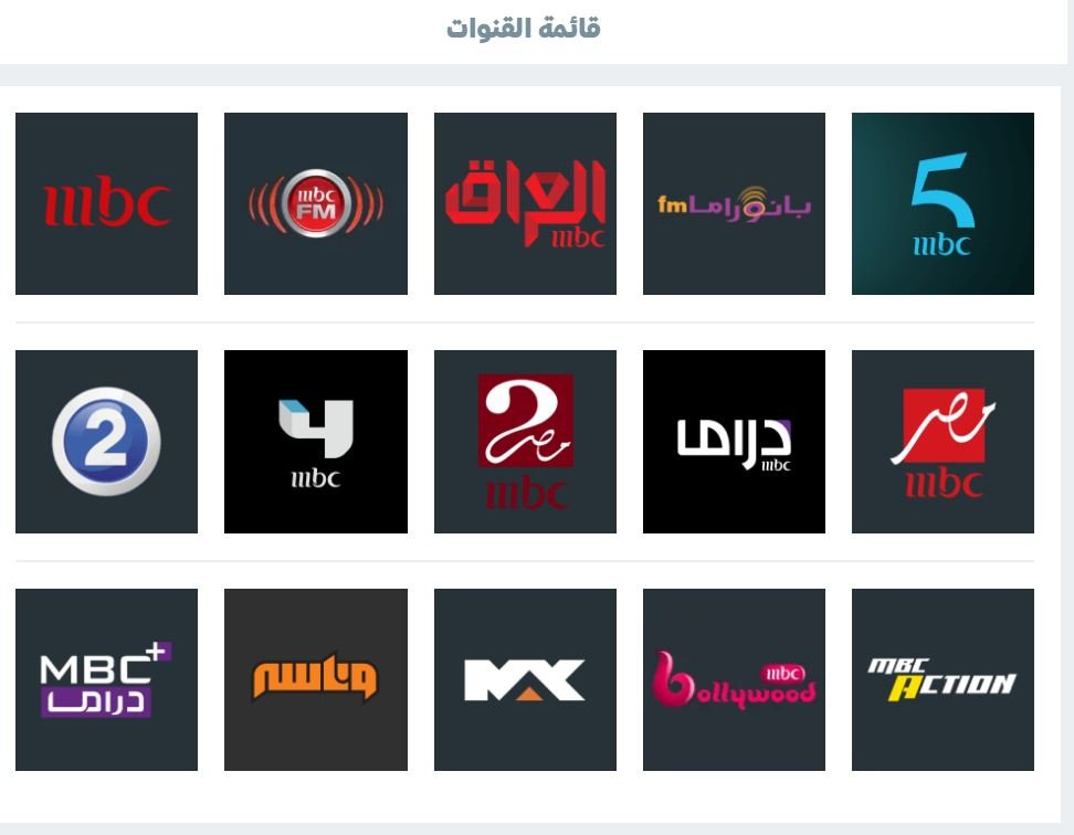 تردد mbc على عربسات , هات قناة mbc علي تليفزيونك حالا