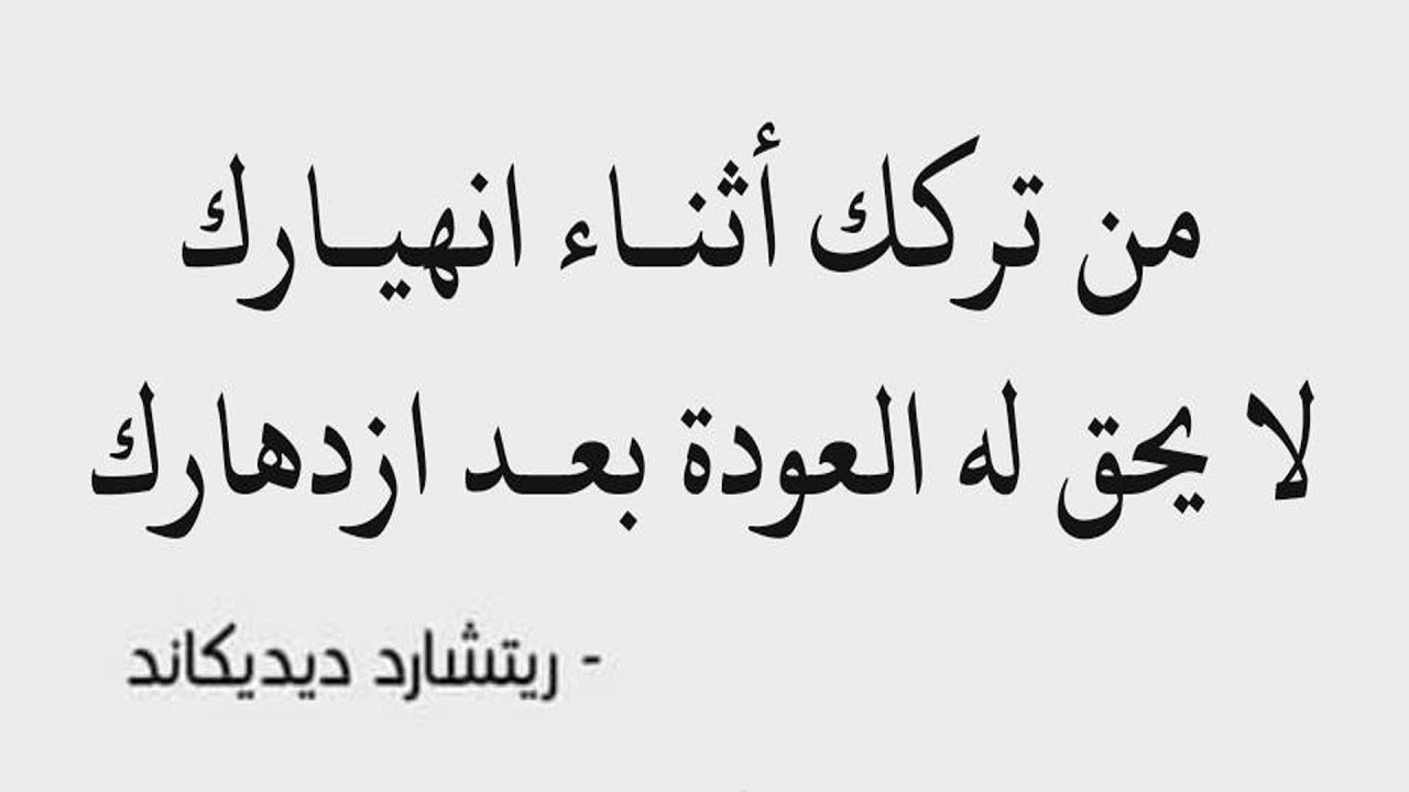 لا تعود لمن تركك - من راح من كيفه 10414 10