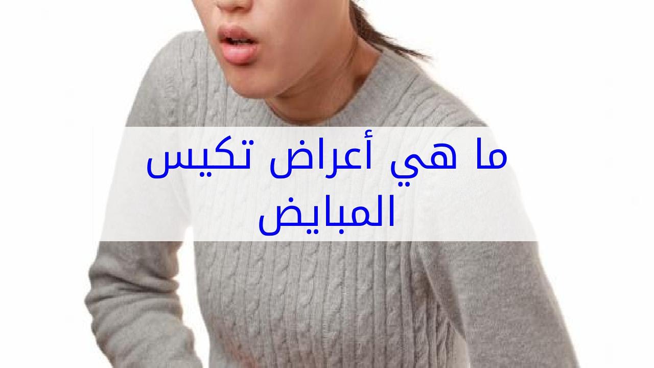 ماهي اعراض تكيس المبايض - اهم اعراض تكيس المبايض 2594 4