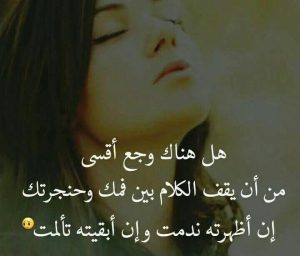 صور اشعار حزينه 3592 5