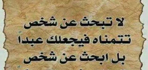 حكمة اليوم تقول - تعلم حكمه جديده كل يوم 2655 9