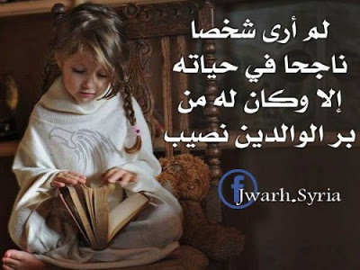 صور عن الوالدين - كلمات عن الاهل 6160 1