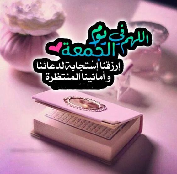 خلفيات يوم الجمعه - افضل خلفيات عن يوم الجمعه 5290 6