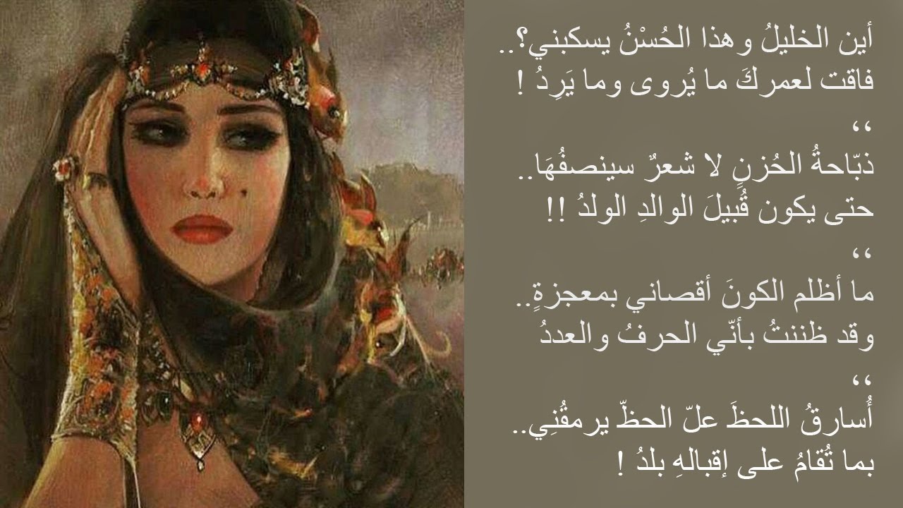 شعر عربي فصيح 2968 2