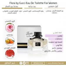 عطر فلورا - اجمل واروع عطر 1384 4