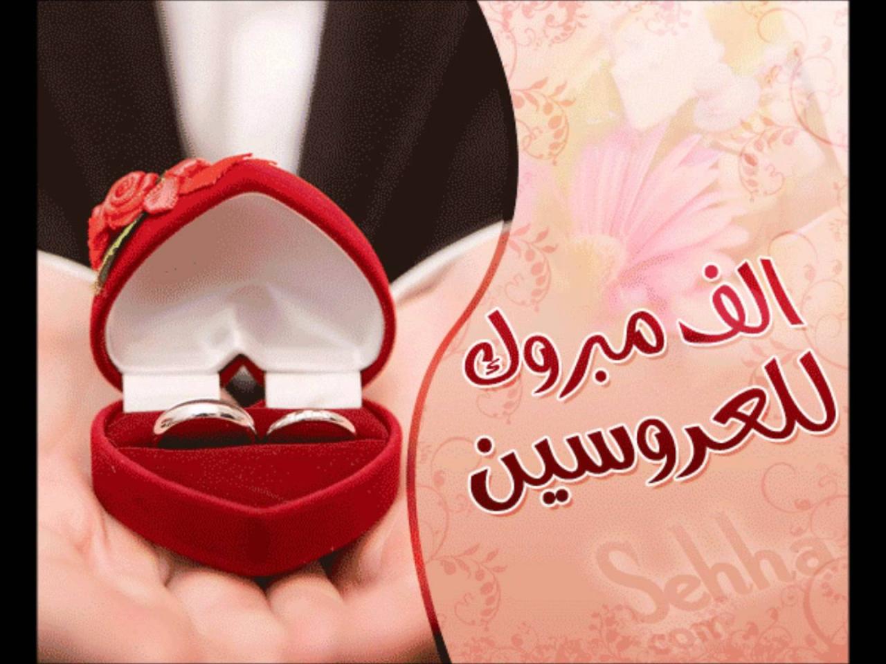 عبارات تهنئه للعروس قصيره - هنئ عرسانك بأحلى الرسائل 4389 4