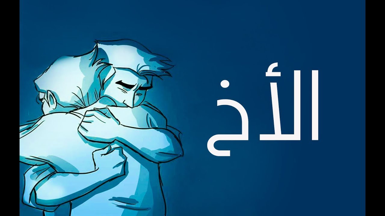 شعر قصير عن الاخ 2893 9