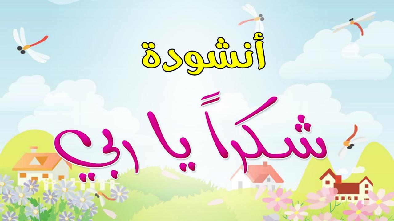 اناشيد اسلامية جديدة 2982 8