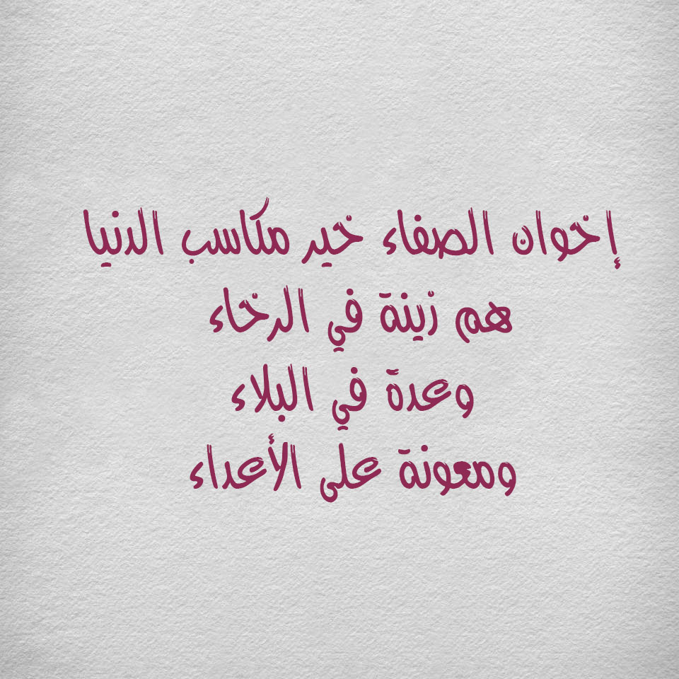 شعر قصير عن الاخ 2893 10