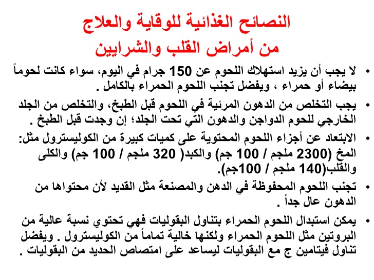 علاج مرض القلب - مرض القلب واهم طرق العلاج 2689 5