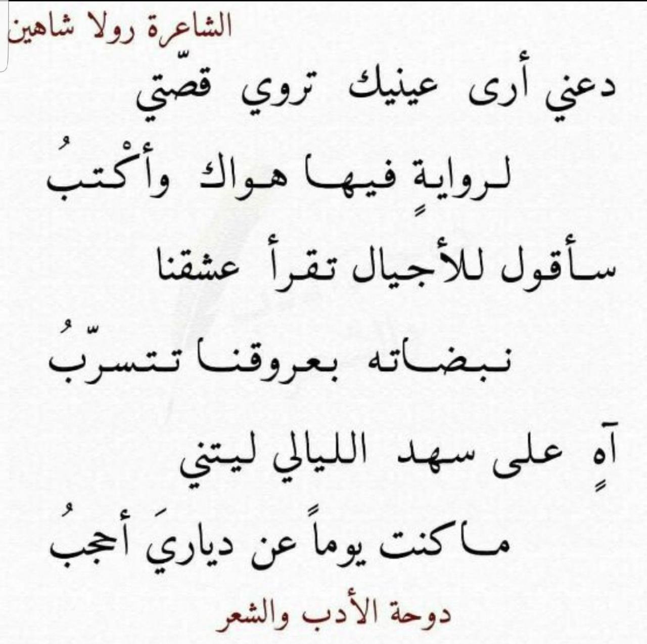 شعر حب قصير 2748 9