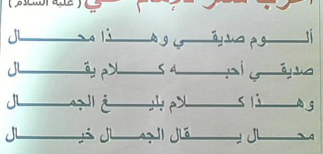 شعر عن الجمال , صفة الجمال فى ابيات شعريه