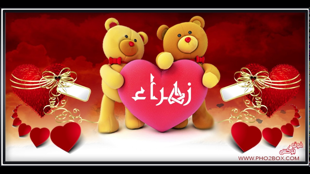 صور اسم زهراء - ماذا يعنى اسم زهراء 5445 10