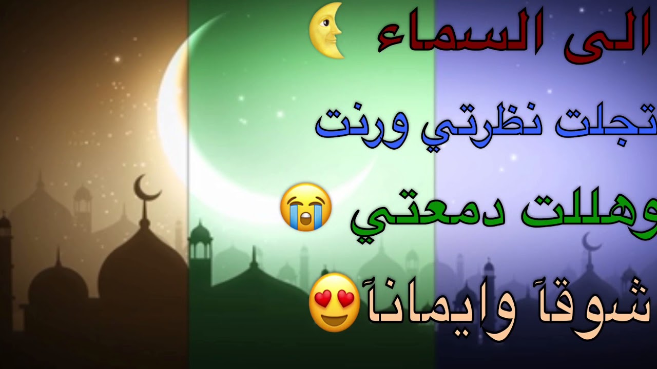 كلام جميل عن رمضان 2085 14