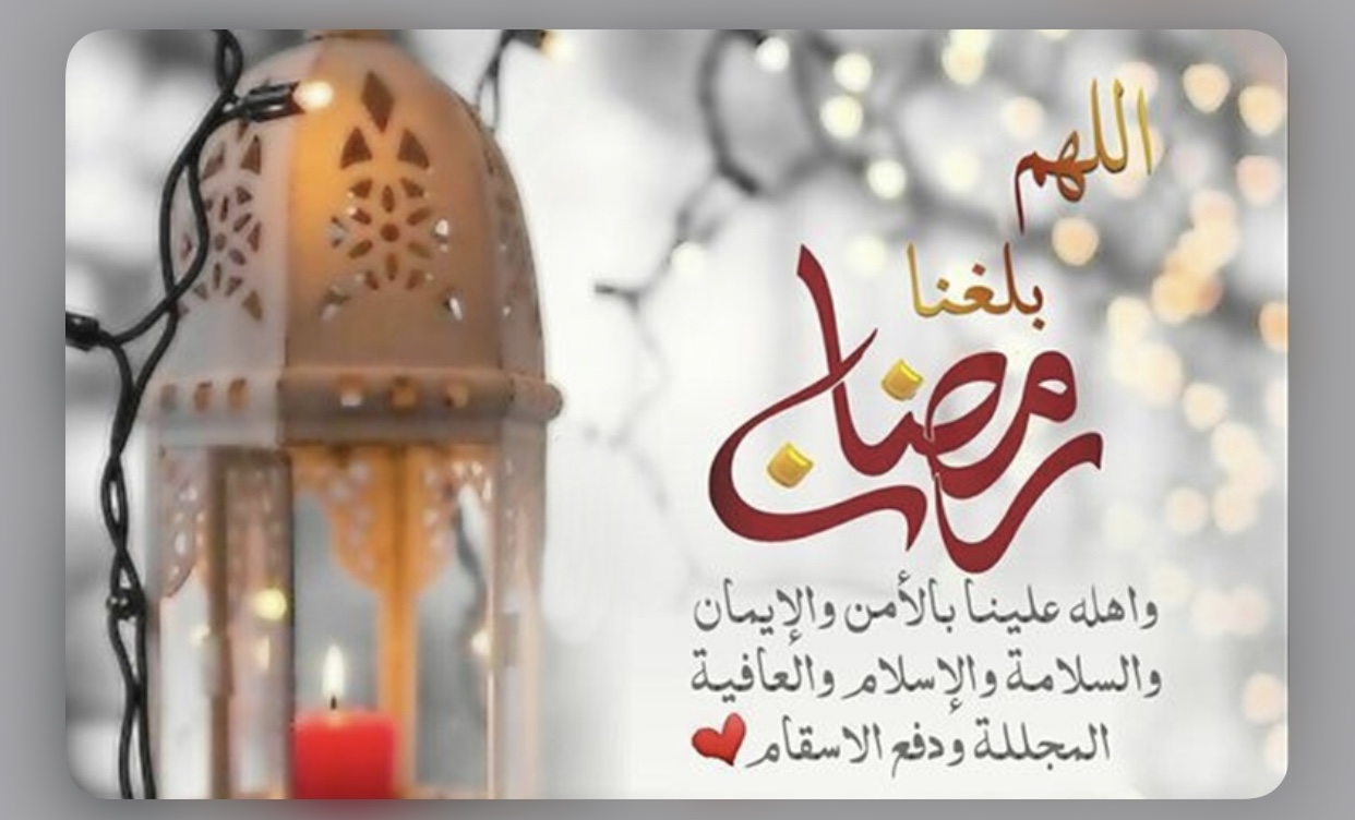 ادعية رمضان 2019 3759