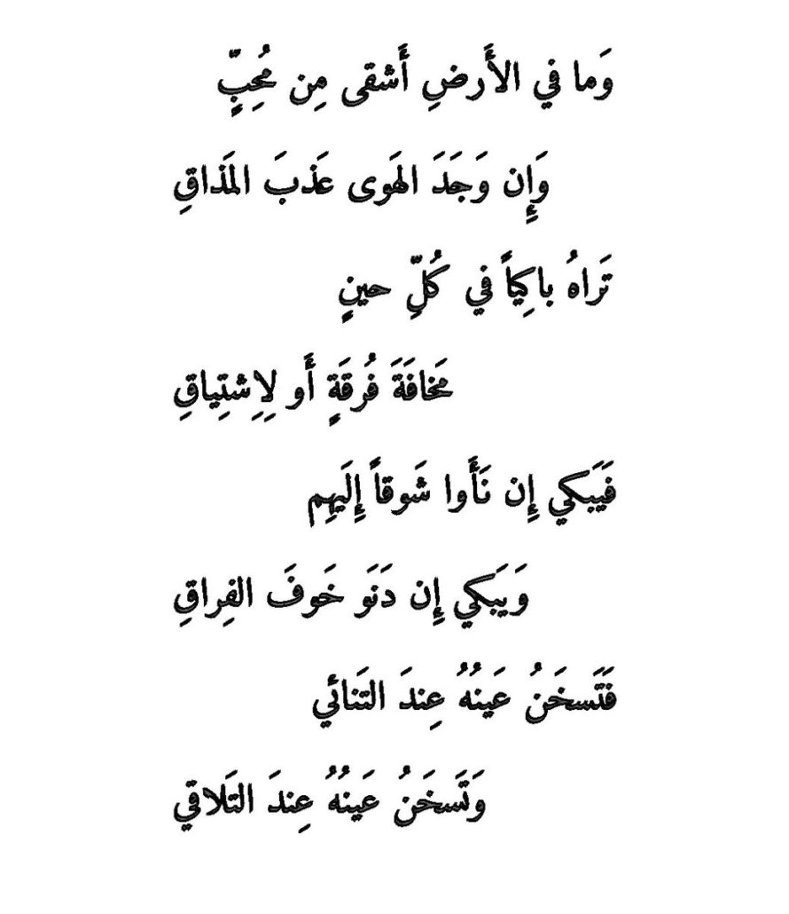 شعر جاهلي غزل فاحش - شعر دلع جميل 1716 2