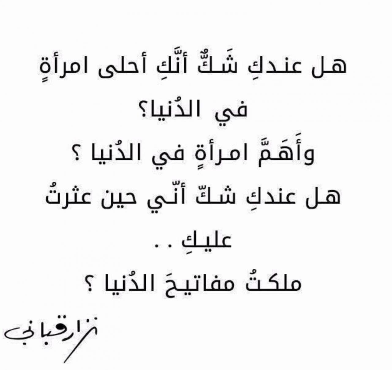 شعر غزل فاحش قصير - انتي الجمال كله 1760 4