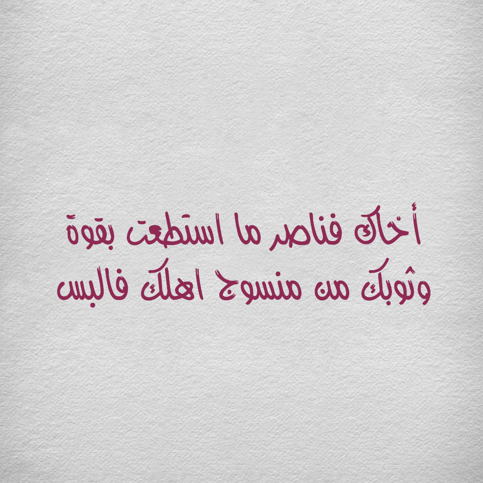 شعر قصير عن الاخ 2893 11