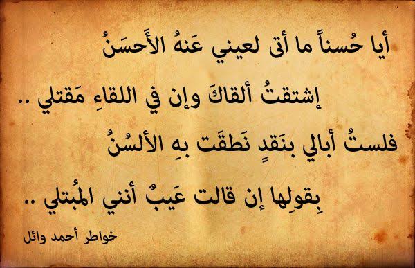 شعر عن الوداع - رايح فين وسايبني ياحبيبي 1883 11